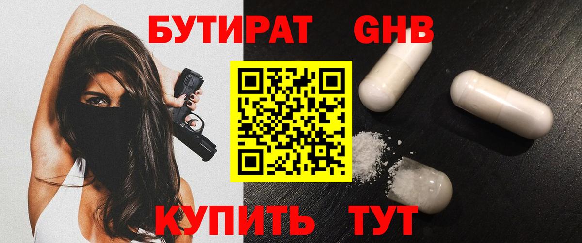Белая Калитва  БУТИРАТ BDO  Вход с VPN 