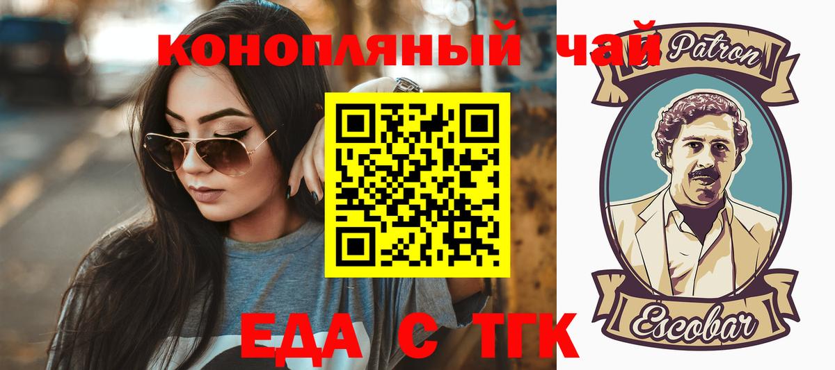 Белая Калитва  Cannafood конопля  Вход с VPN 