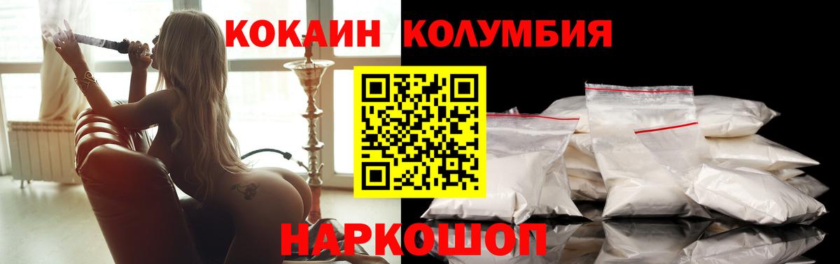 Белая Калитва  Кокаин Эквадор  Вход с VPN  Cocaine  КОКАИН Эквадор 