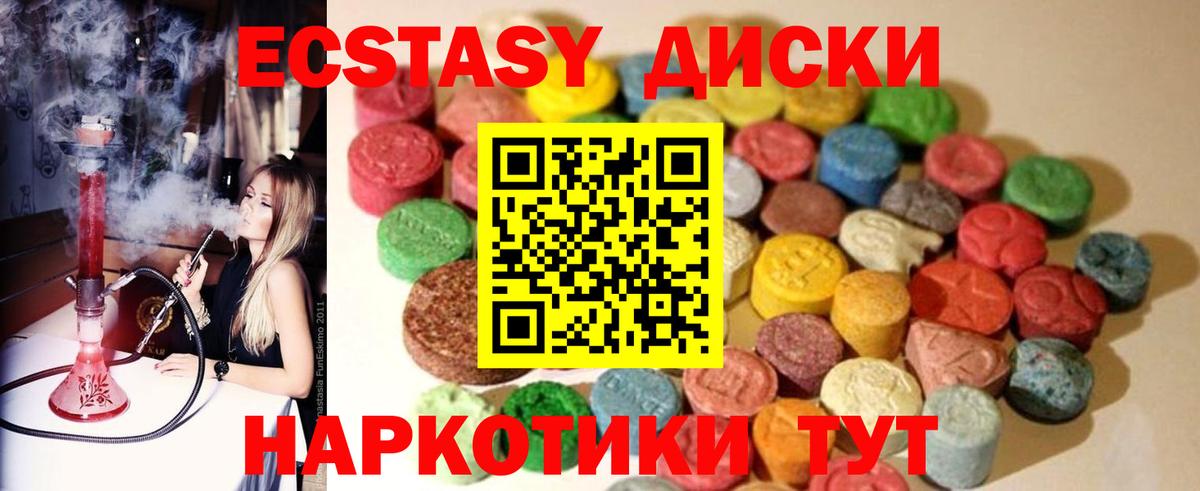Белая Калитва  Ecstasy 280мг  Экстази Дубай  Вход с VPN 