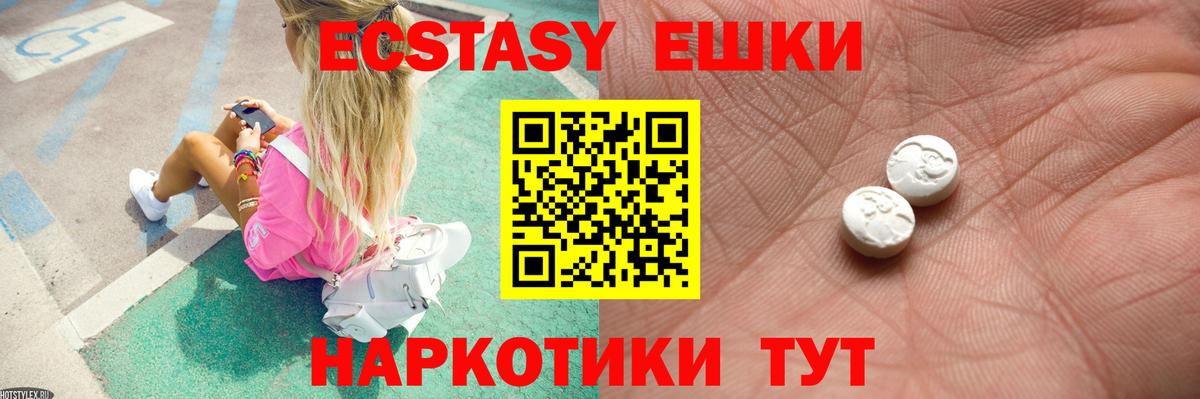Экстази 300 mg Белая Калитва