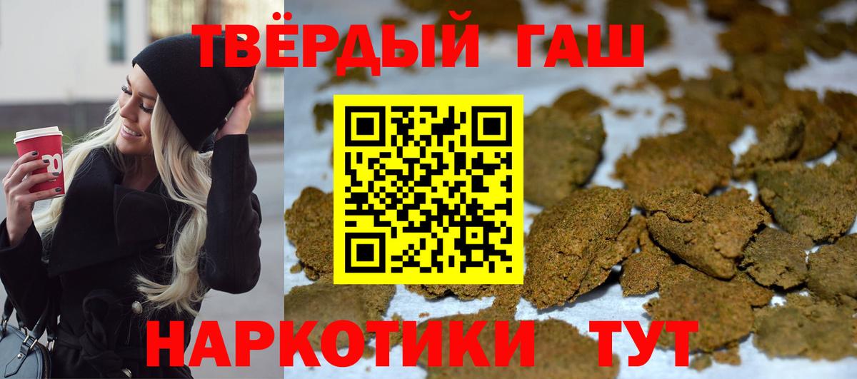ГАШ Cannabis Белая Калитва