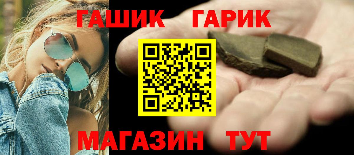 Белая Калитва  ГАШИШ Изолятор  Вход с VPN  ГАШИШ AMNESIA HAZE 
