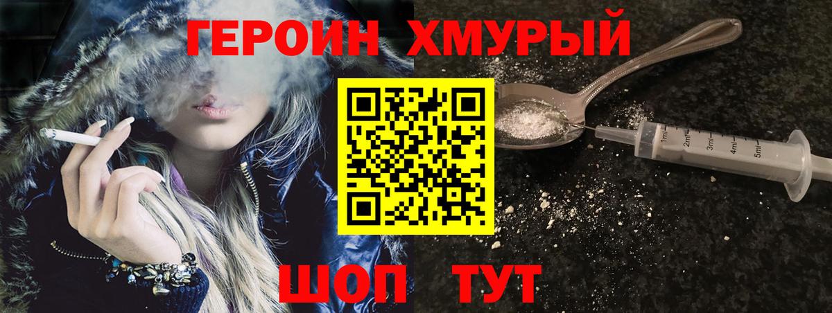 Белая Калитва  Героин гречка  Героин  Вход с VPN 