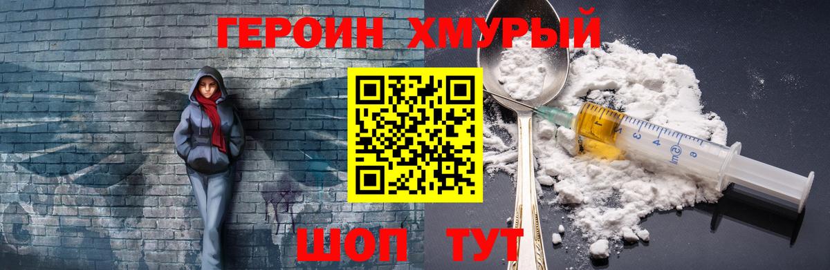 ГЕРОИН Афган Белая Калитва