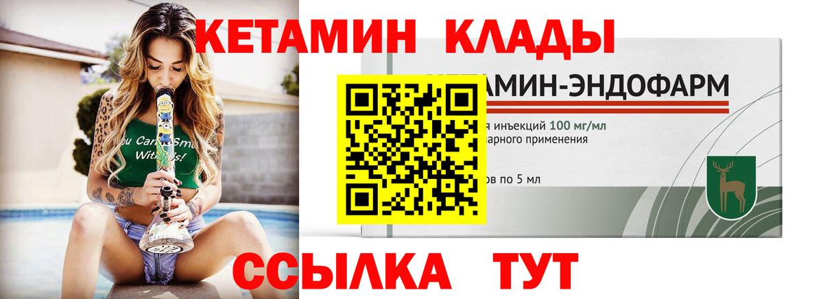КЕТАМИН ketamine  Вход с VPN  КЕТАМИН VHQ  Белая Калитва 