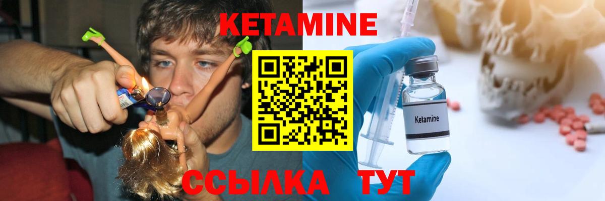 Кетамин ketamine Белая Калитва