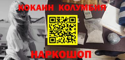 COCAINE Новокубанск