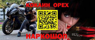 COCAINE Новокубанск
