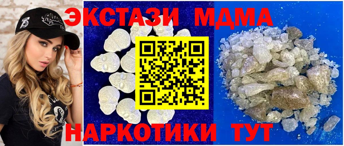 MDMA VHQ  Вход с VPN  MDMA  MDMA VHQ  Белая Калитва 