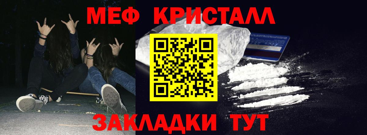 купить наркотик  МЕФ VHQ  МЯУ-МЯУ  ссылка на мегу онион  Вход с VPN  МЯУ-МЯУ mephedrone  Белая Калитва  Мефедрон 