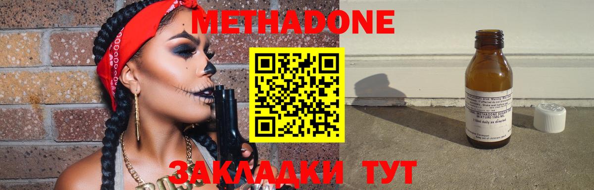 Белая Калитва  МЕТАДОН мёд  hydra ТОР  Вход с VPN 