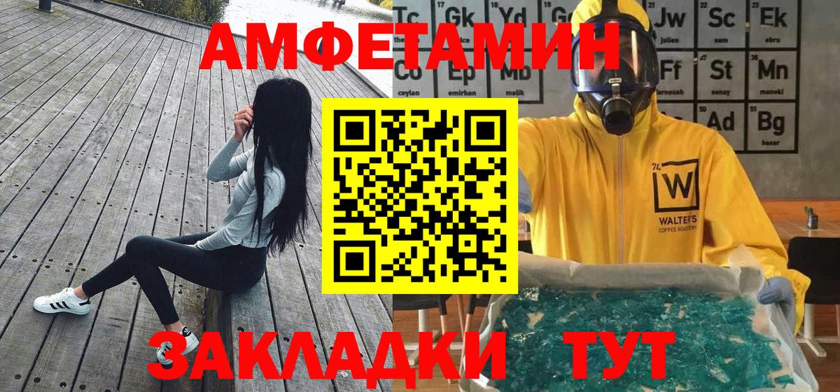 Белая Калитва  Первитин витя  МЕТАМФЕТАМИН  Вход с VPN 