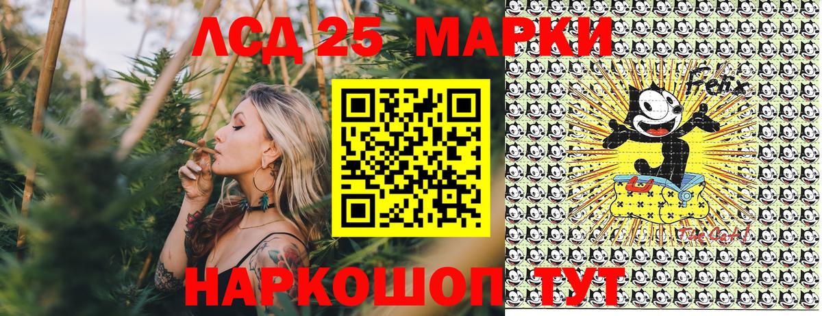 Марки 25I-NBOMe 1,8мг Белая Калитва