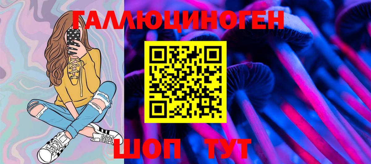 Галлюциногенные грибы мухоморы Белая Калитва